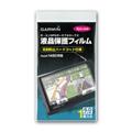 液晶保護フィルム nuvi1480/1460/25**用