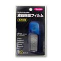 液晶保護フィルム eTrexモノクロモデル用