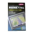 液晶保護フィルム nuvi360/zumo550用