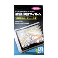 液晶保護フィルム nuvi250/205用