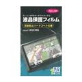 液晶保護フィルム nuvi 5インチ用