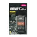 液晶保護フィルム Edge800用