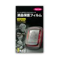 液晶保護フィルム Edge500用
