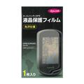 液晶保護フィルム Oregon600シリーズ用