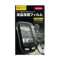 液晶保護フィルム Edge1000用
