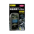 液晶保護フィルム Edge&reg; 520シリーズ用