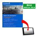 日本詳細道路地図（シティナビゲーター） Ver.15センドバック更新