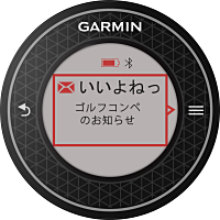 スマートノーティファイ