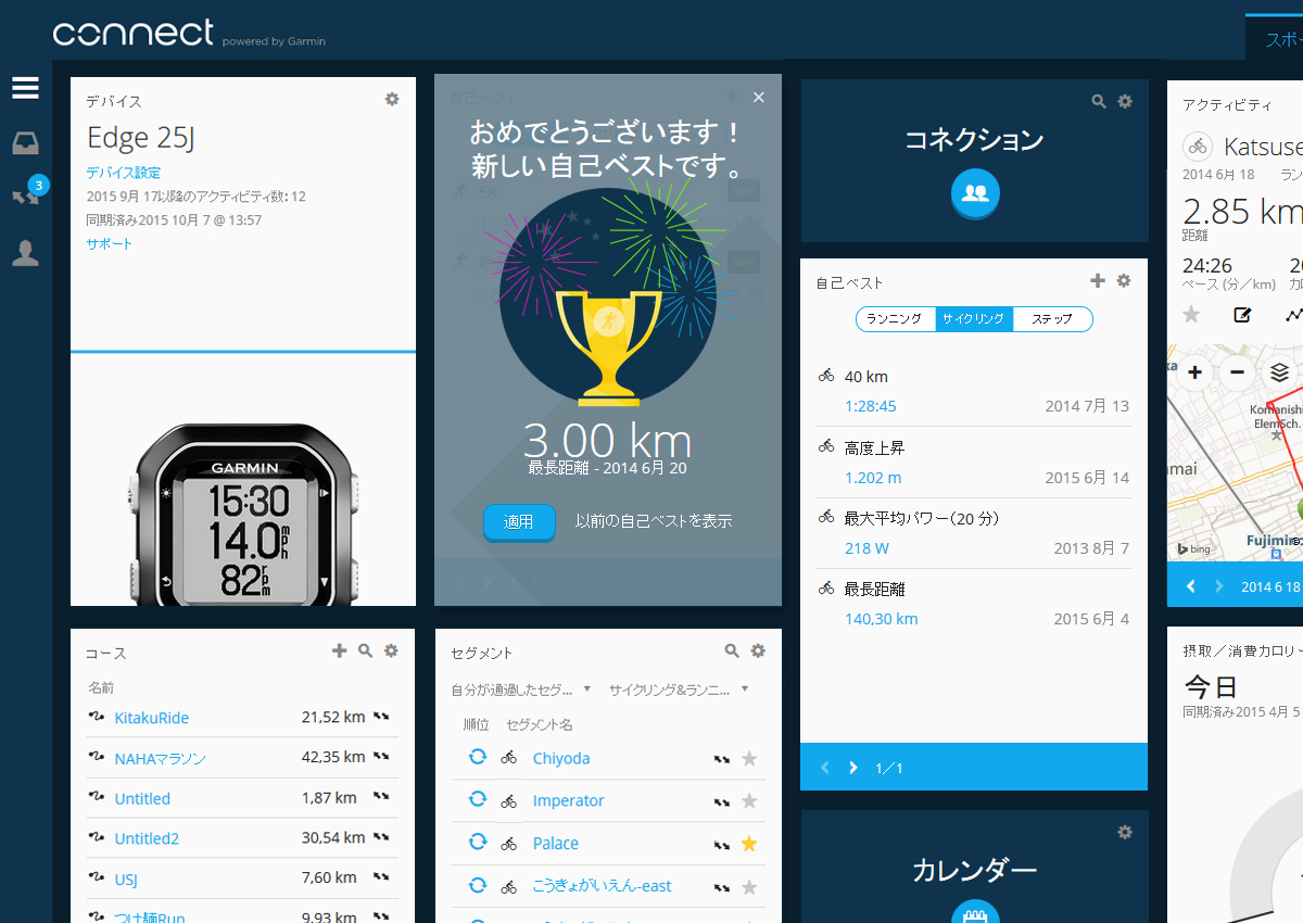 GarminConnect