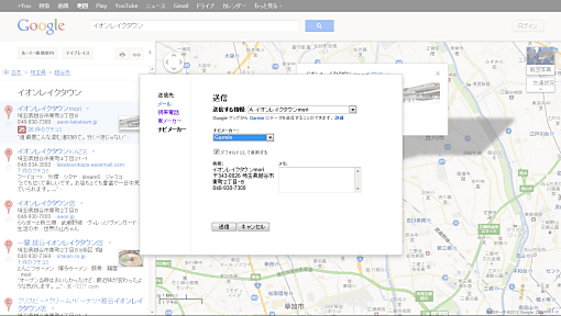 Nuvi_グーグルマップ_データ送信