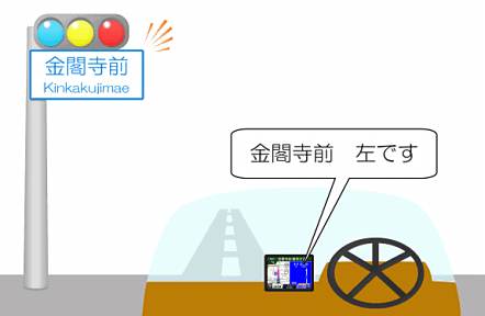 Nuvi_交差点読み上げ