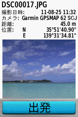 GPS_カメラ機能