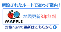 nuvi　地図更新３年無料