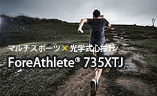 ForeAthlete735XTJ