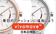 vivomove日本正規版