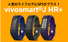 vivosmartJ HR+
