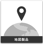 地図データ・マップソース:携帯用ハンディGPSナビゲーターのトップシェアを誇るGARMIN(ガーミン)の正規代理店いいよねっと
