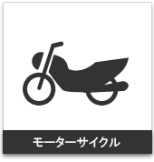 バイク用:携帯用ハンディGPSナビゲーターのトップシェアを誇るGARMIN(ガーミン)の正規代理店いいよねっと