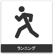 フィットネス・ランニング用:携帯用ハンディGPSナビゲーターのトップシェアを誇るGARMIN(ガーミン)の正規代理店いいよねっと