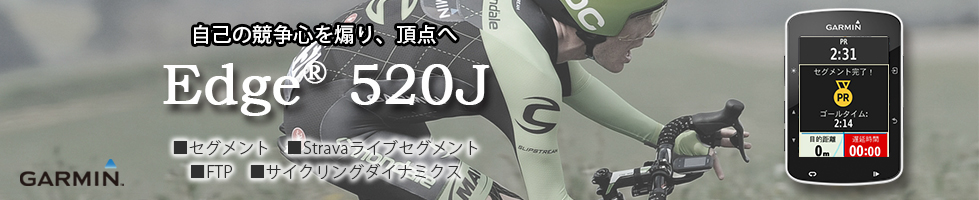 Edge520J