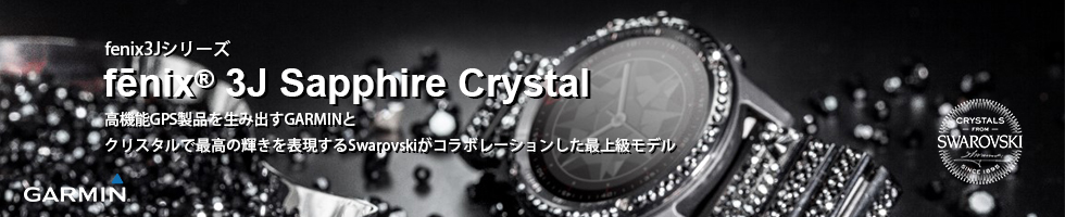 fenix3J Sapphire Crystal