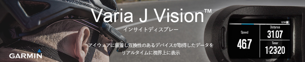 Varia J Vision