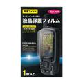 液晶保護フィルム GPSMAP6x用