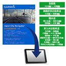 日本詳細道路地図（シティナビゲーター） Ver.16センドバック更新