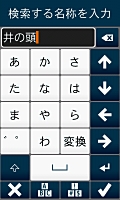 新日本語インターフェース