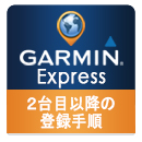 Garmin Connect activity tracker
