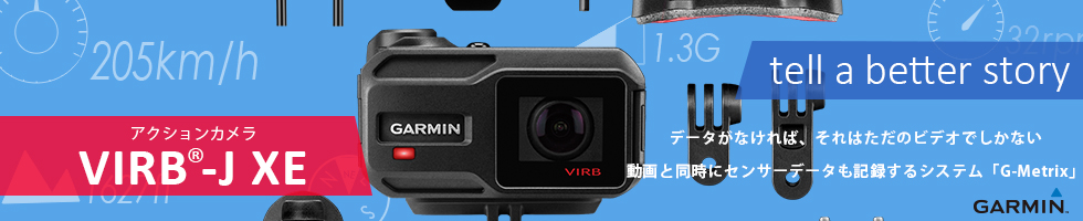 VIRB-J XE
