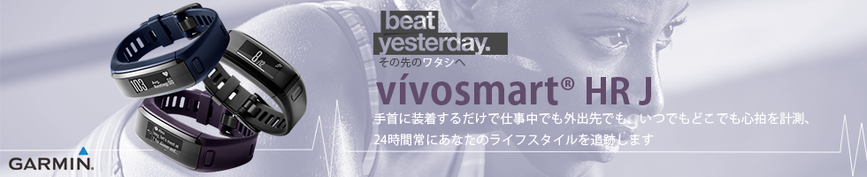 vivosmart HR J