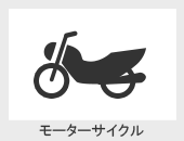 バイク用ナビ