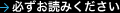 必ずお読みください：GPS及び各種センサー応用機器GARMIN(ガーミン)の正規代理店いいよねっと公式通販
