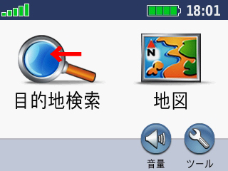 GPS及び各種センサー応用機器のトップシェアを誇るGARMIN(ガーミン)の正規代理店いいよねっと