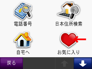 GPS及び各種センサー応用機器のトップシェアを誇るGARMIN(ガーミン)の正規代理店いいよねっと