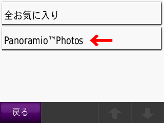 GPS及び各種センサー応用機器のトップシェアを誇るGARMIN(ガーミン)の正規代理店いいよねっと