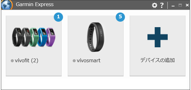 Garmin Express起動
