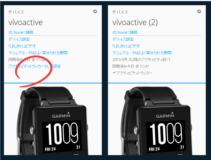 Garmin Express 元の製品表示