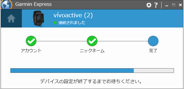 Garmin Express 設定中