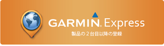 Garmin Express