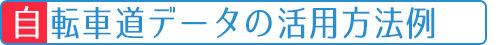 地図更新手順