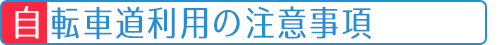 地図更新手順