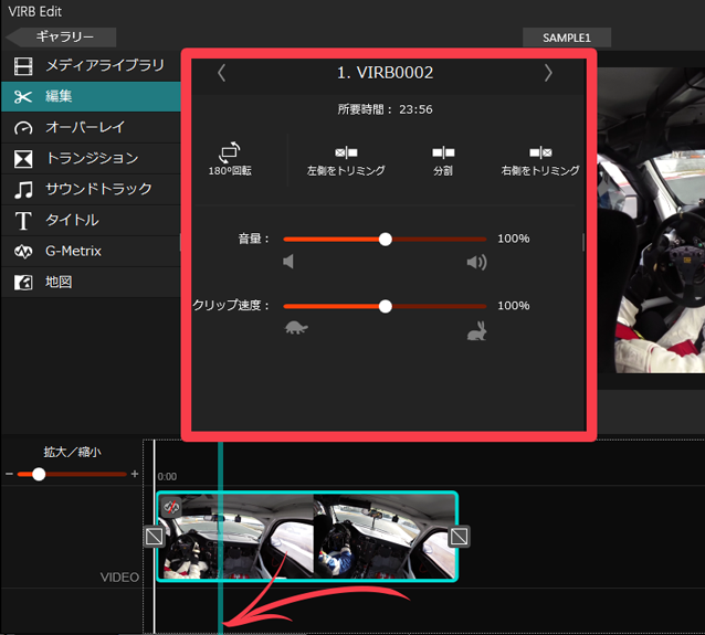 VIRB Edit2