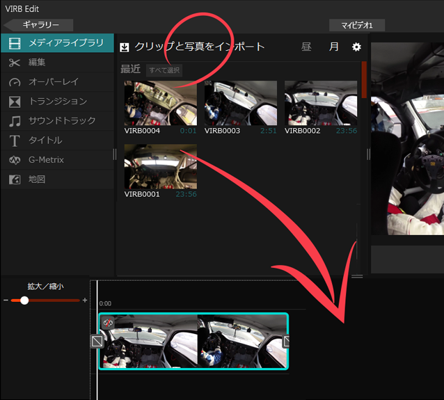 VIRB Edit2