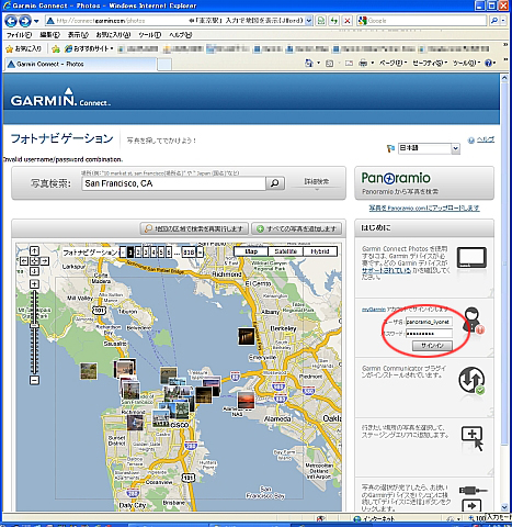 GPS及び各種センサー応用機器のトップシェアを誇るGARMIN(ガーミン)の正規代理店いいよねっと