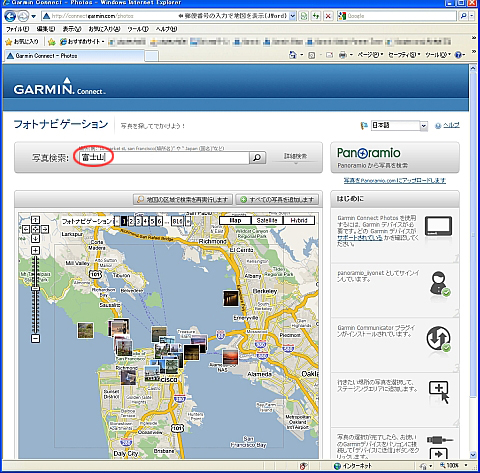 GPS及び各種センサー応用機器のトップシェアを誇るGARMIN(ガーミン)の正規代理店いいよねっと
