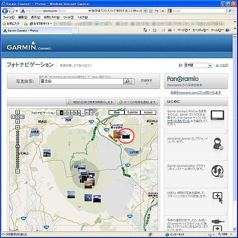 GPS及び各種センサー応用機器のトップシェアを誇るGARMIN(ガーミン)の正規代理店いいよねっと