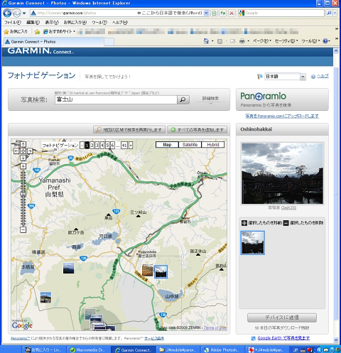 GPS及び各種センサー応用機器のトップシェアを誇るGARMIN(ガーミン)の正規代理店いいよねっと