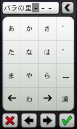 新日本語インターフェース